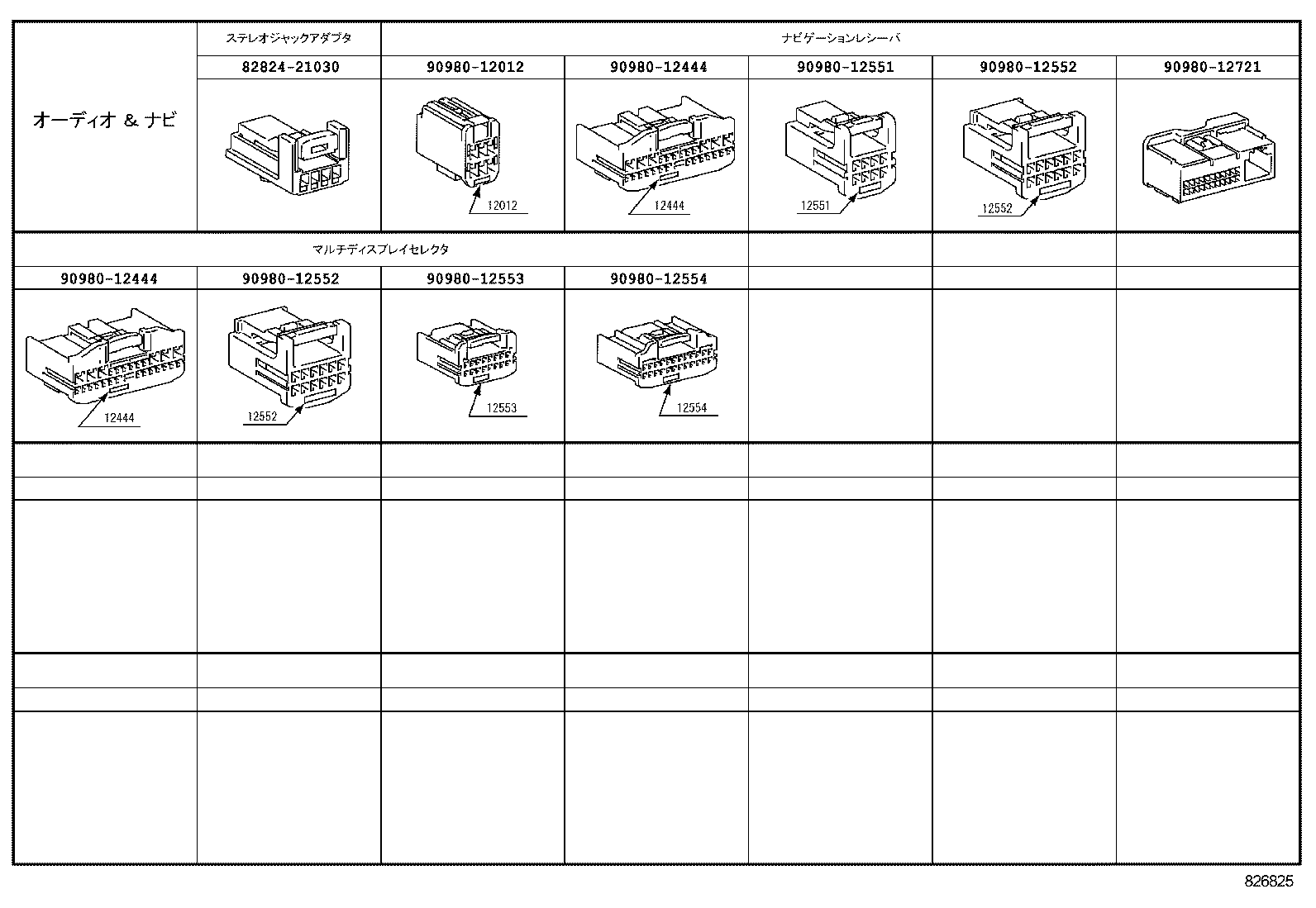  LS460 460L |  WIRING CLAMP