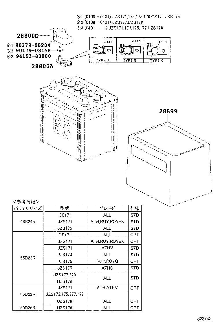  CROWN CROWN MAJESTA |  BATTERY BATTERY CABLE