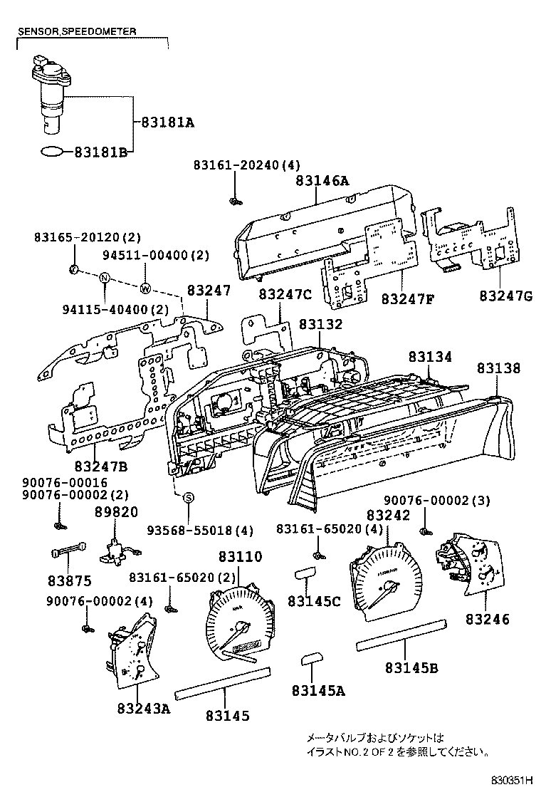  LAND CRUISER 100 |  METER