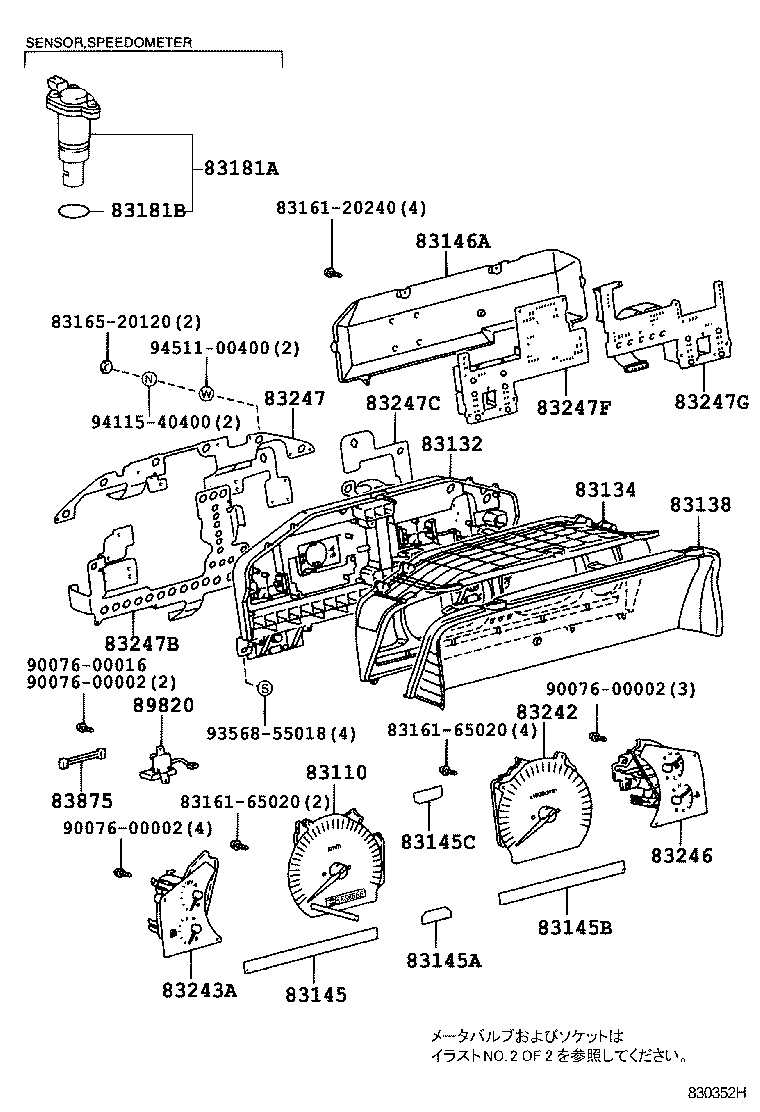  LAND CRUISER 100 |  METER