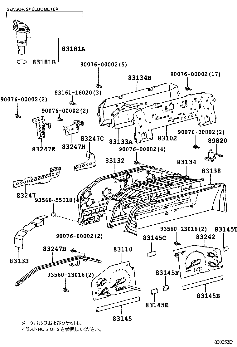  LAND CRUISER 100 |  METER