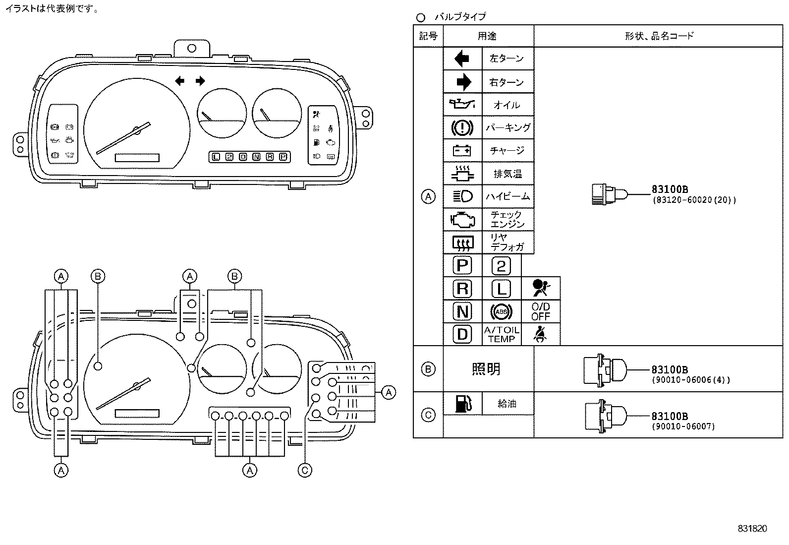  LITE TOWNACE NOAH V |  METER