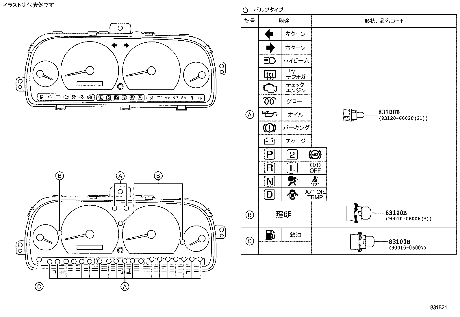  LITE TOWNACE NOAH V |  METER