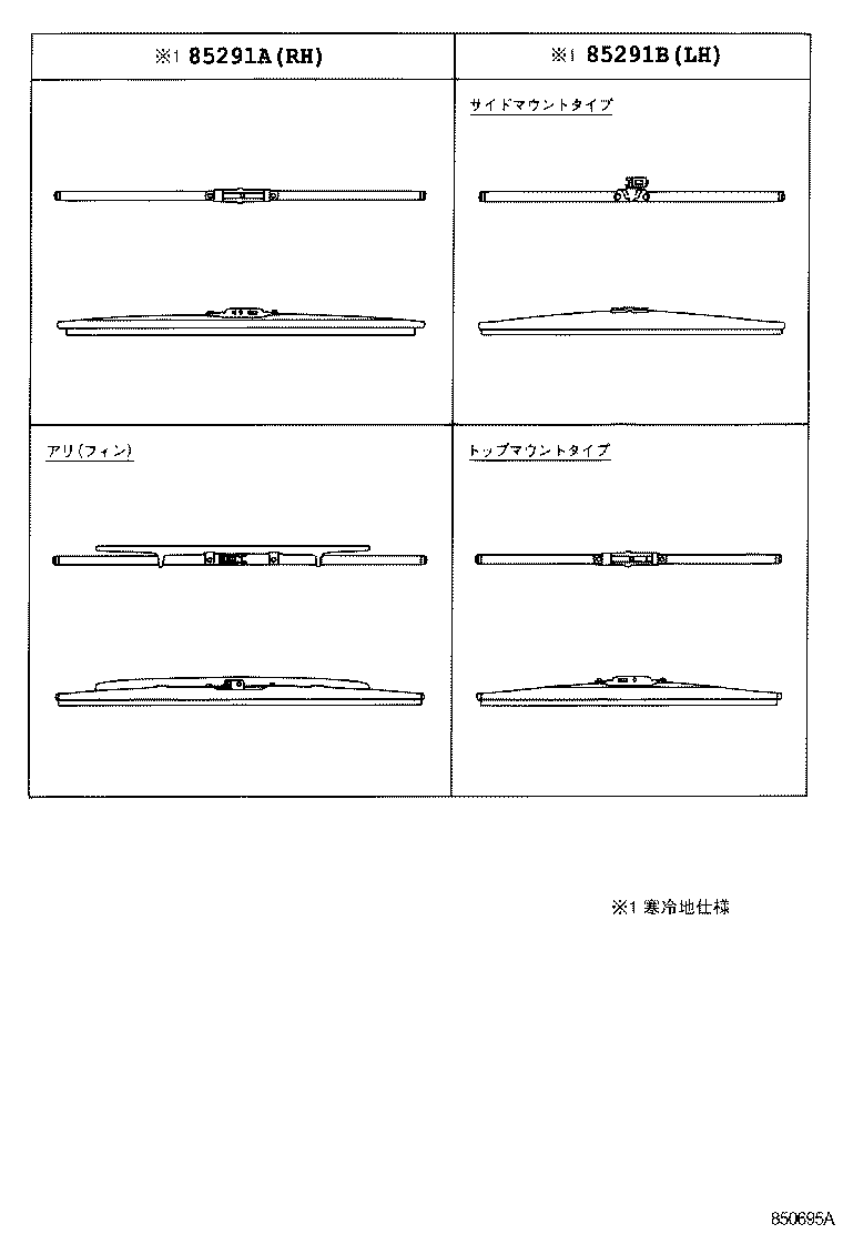  CROWN CROWN MAJESTA |  WINDSHIELD WIPER