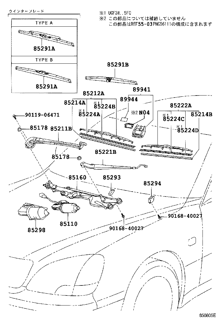  CELSIOR |  WINDSHIELD WIPER