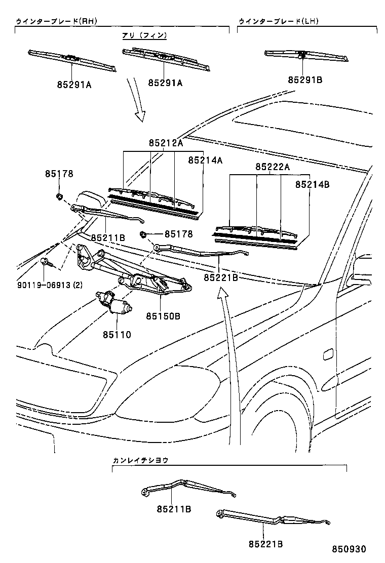  BREVIS |  WINDSHIELD WIPER