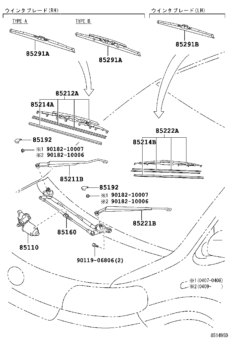  PORTE |  WINDSHIELD WIPER