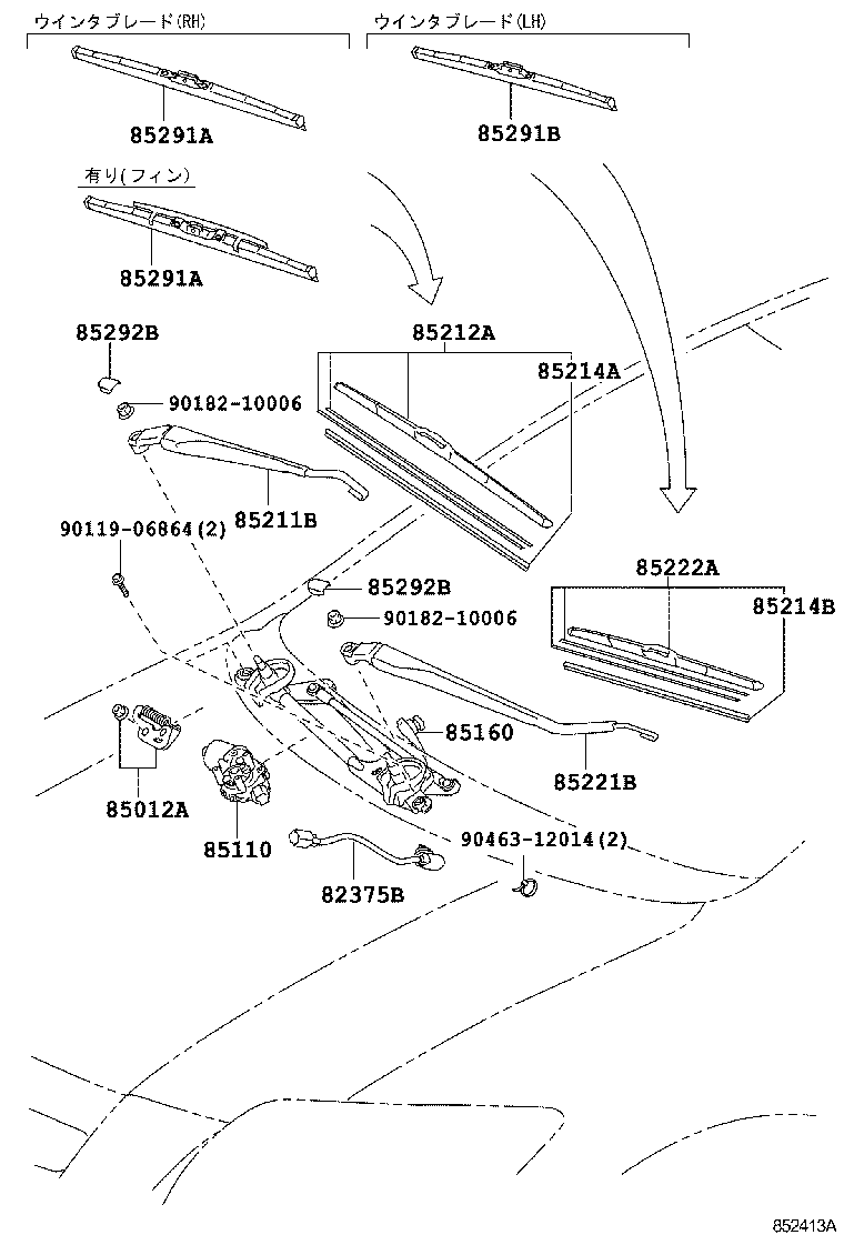  AURIS |  WINDSHIELD WIPER