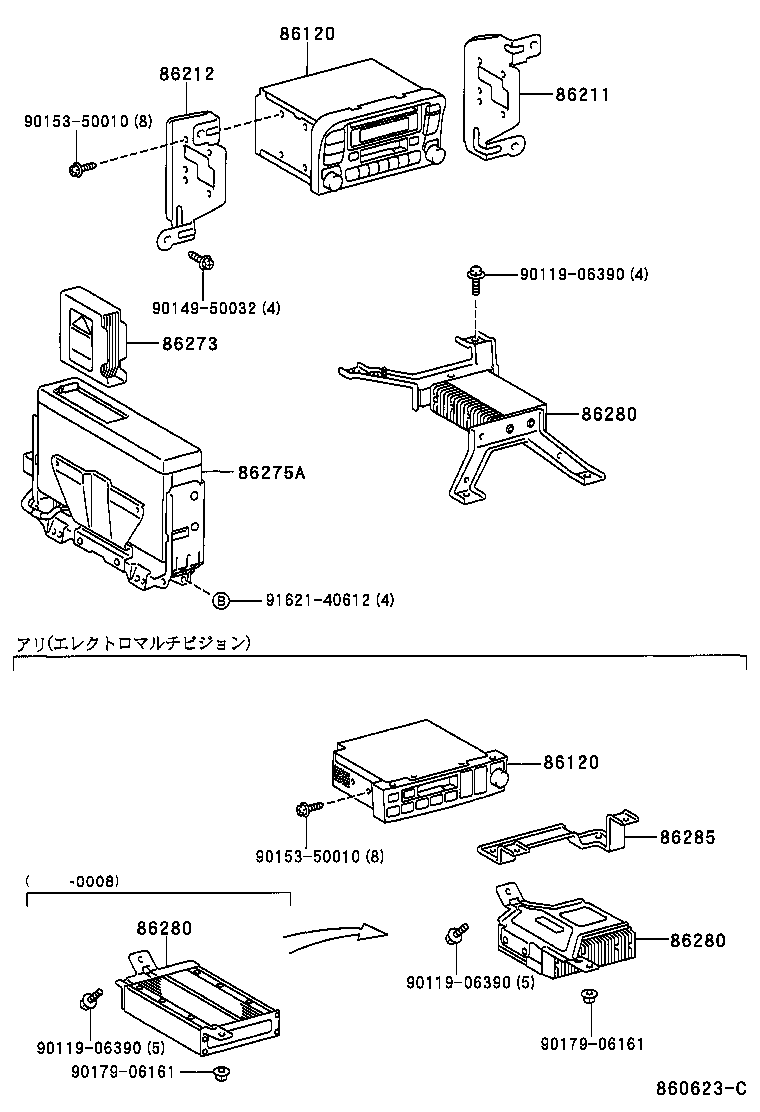 LAND CRUISER 100 |  RADIO RECEIVER AMPLIFIER CONDENSER