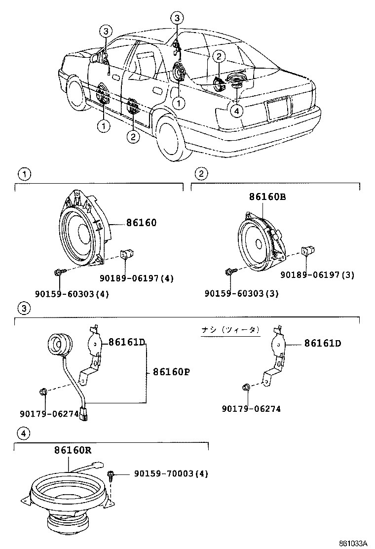  CROWN CROWN MAJESTA |  SPEAKER