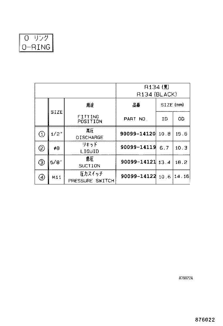  AVENSIS |  HEATING AIR CONDITIONING COOLER UNIT