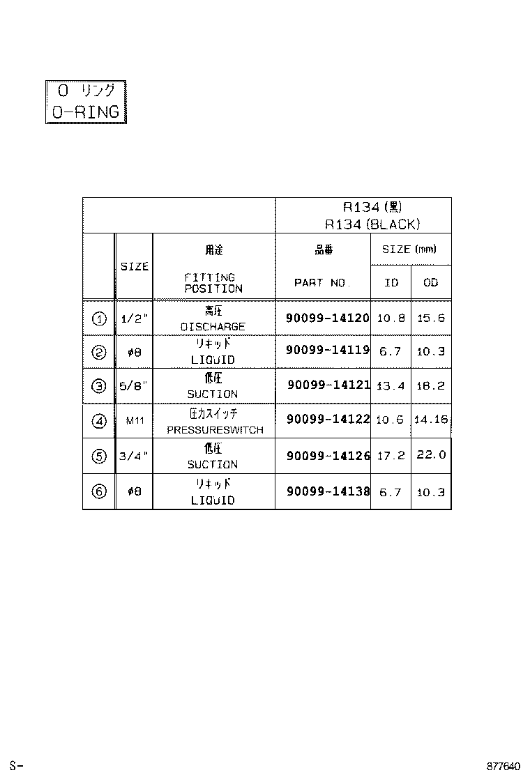  LAND CRUISER 100 |  HEATING AIR CONDITIONING COOLER PIPING