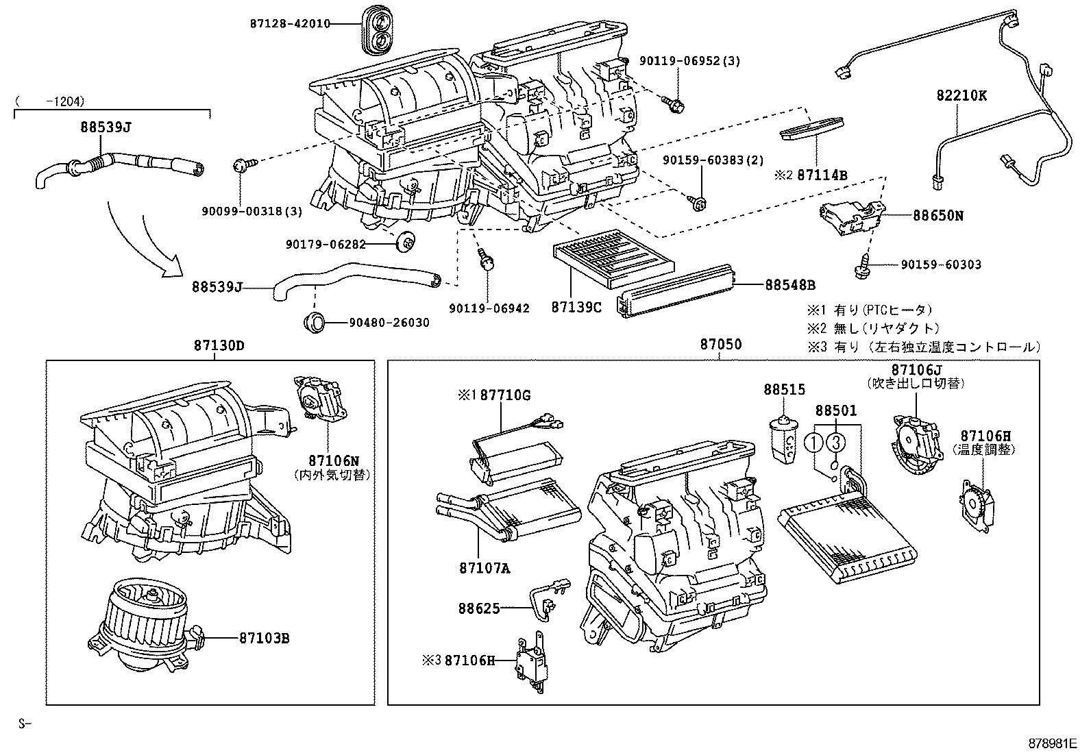  AURIS |  HEATING AIR CONDITIONING COOLER UNIT