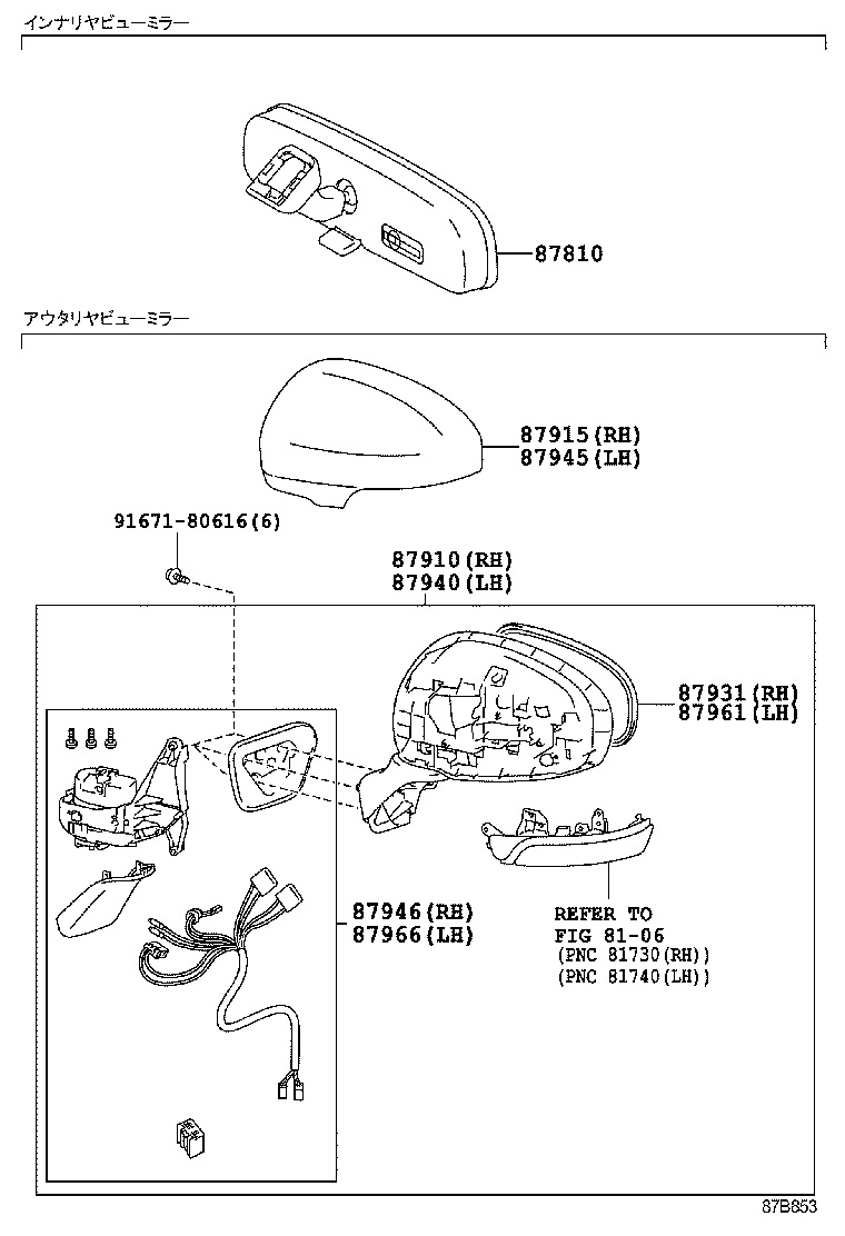 PRIUS PLUG IN LEASE |  MIRROR