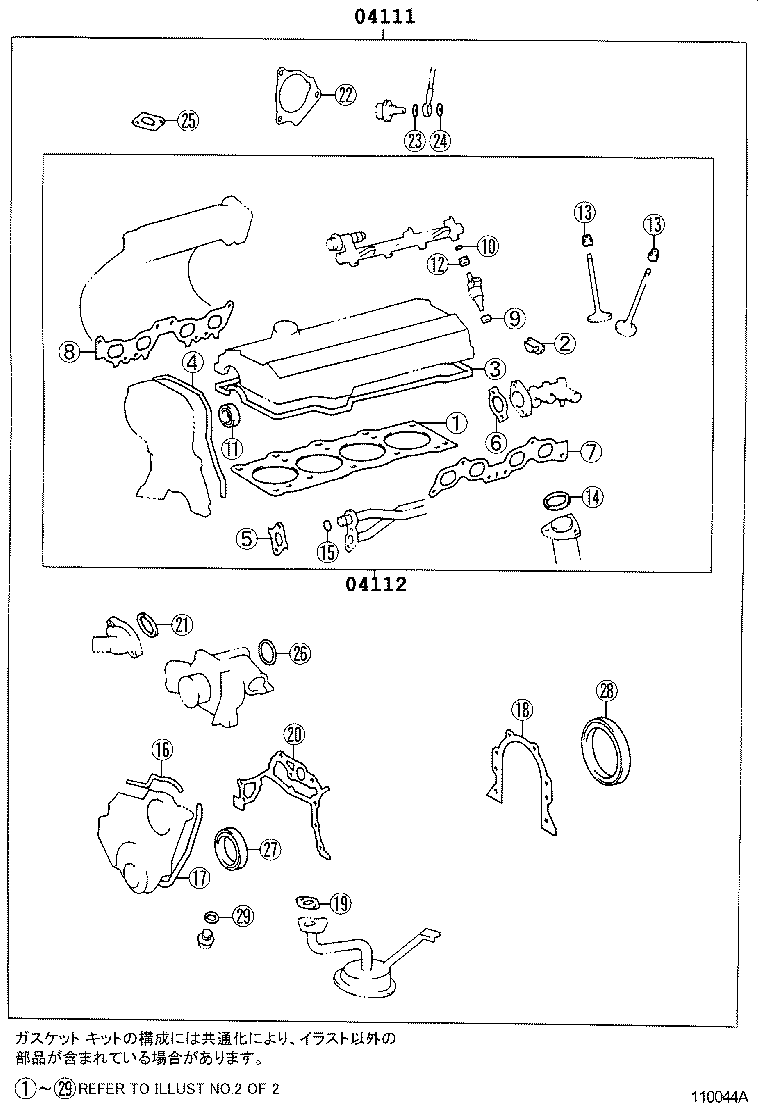  MARK 2 WG |  ENGINE OVERHAUL GASKET KIT