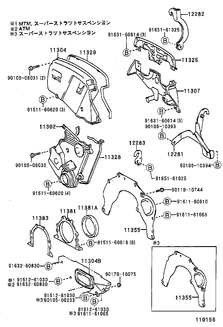  CURREN |  TIMING GEAR COVER REAR END PLATE