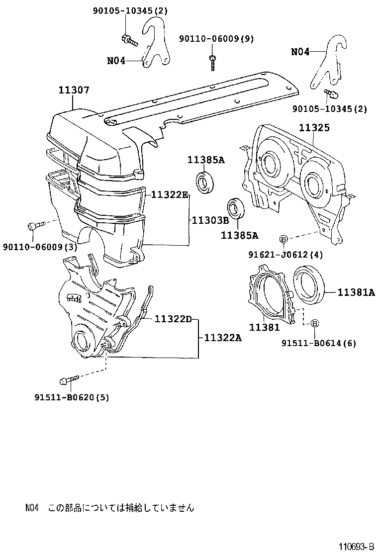  ARISTO |  TIMING GEAR COVER REAR END PLATE