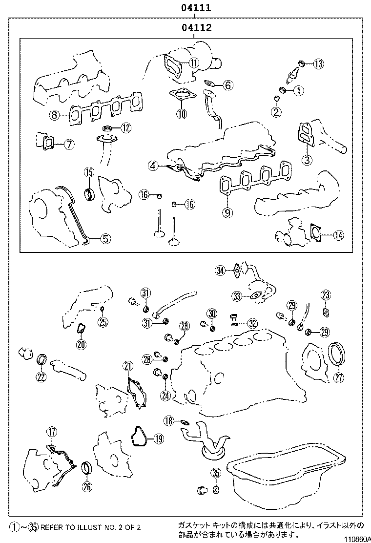  GAIA |  ENGINE OVERHAUL GASKET KIT
