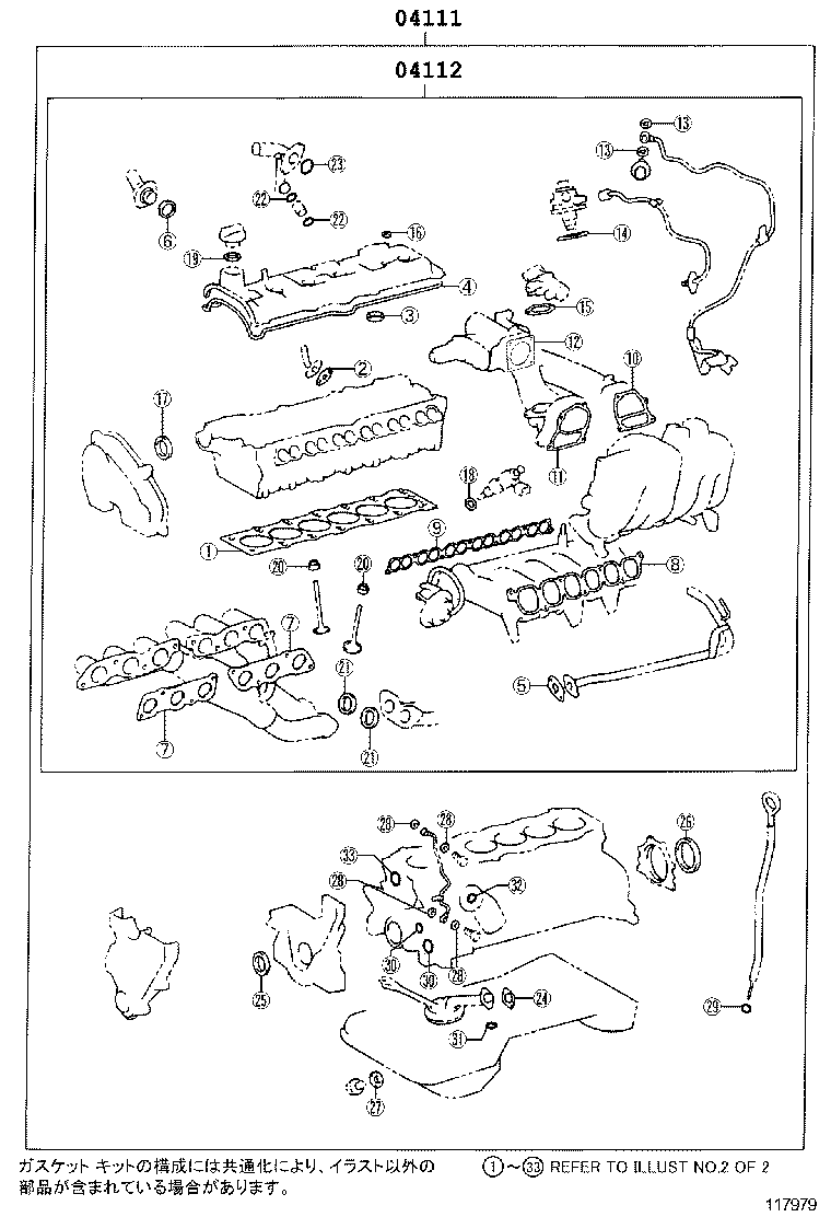  VEROSSA |  ENGINE OVERHAUL GASKET KIT
