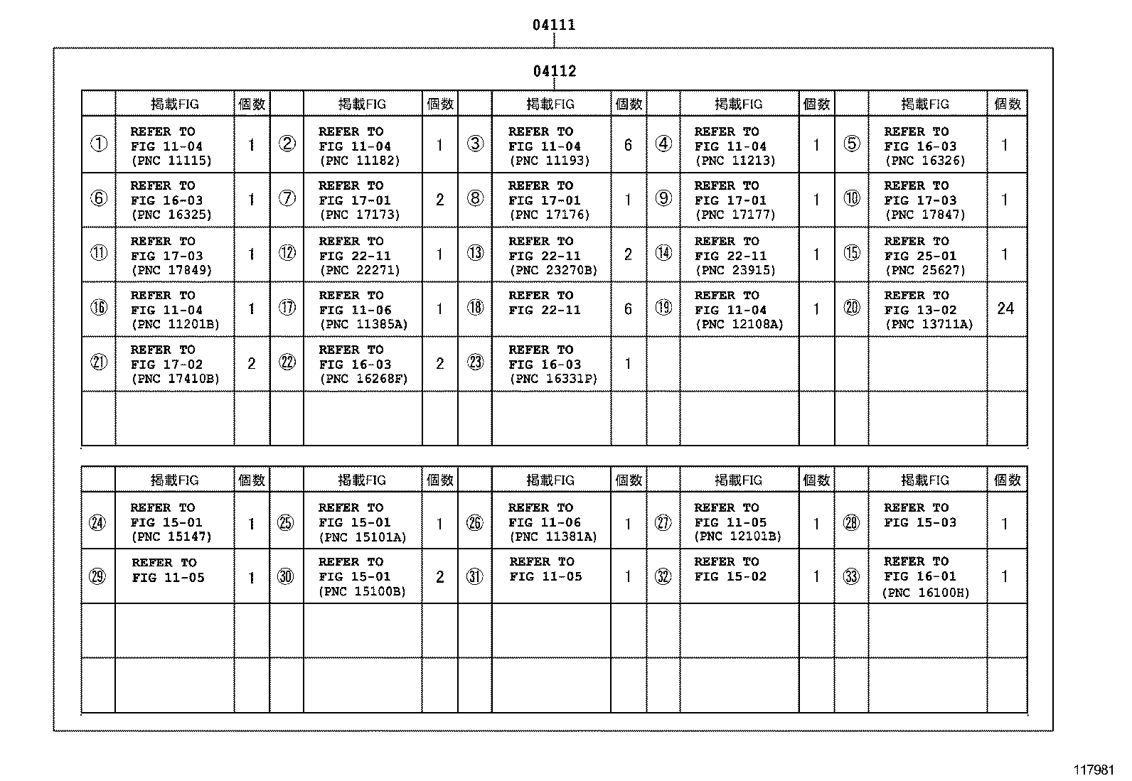  VEROSSA |  ENGINE OVERHAUL GASKET KIT