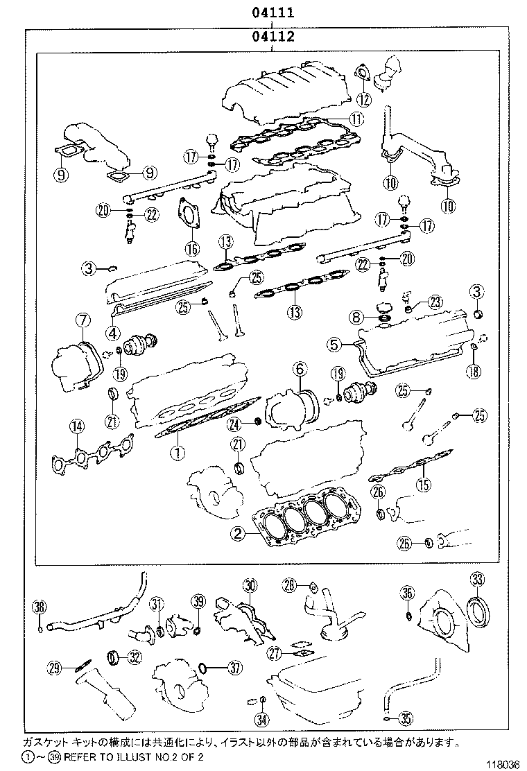  CROWN CROWN MAJESTA |  ENGINE OVERHAUL GASKET KIT