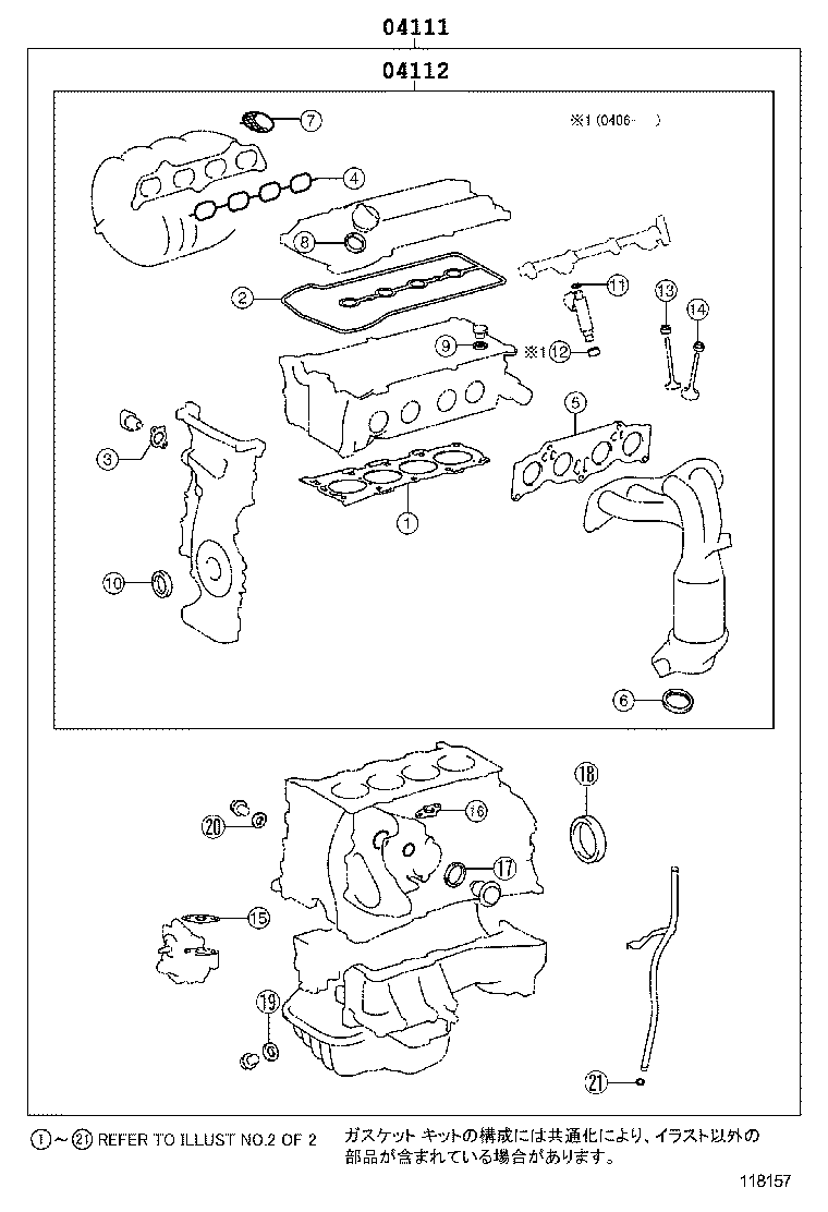  CAMRY |  ENGINE OVERHAUL GASKET KIT