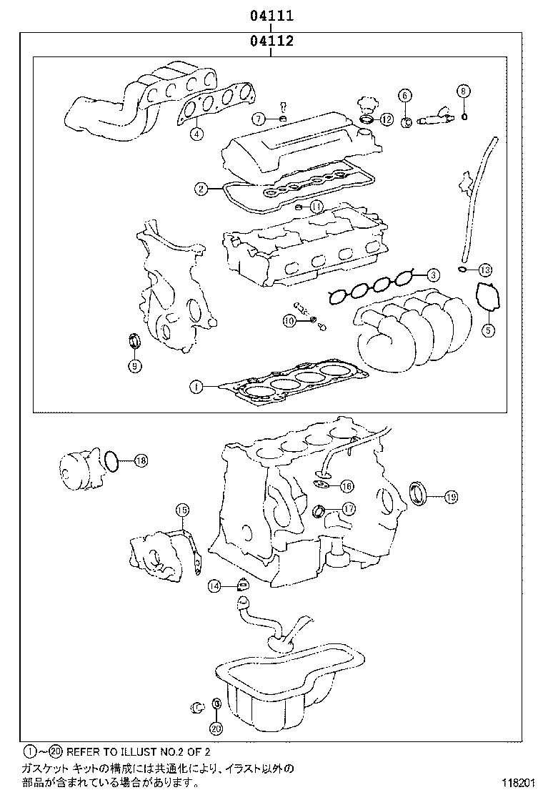  CELICA |  ENGINE OVERHAUL GASKET KIT