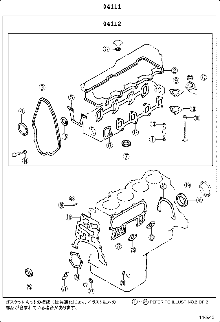  HIACE REGIUSACE |  ENGINE OVERHAUL GASKET KIT