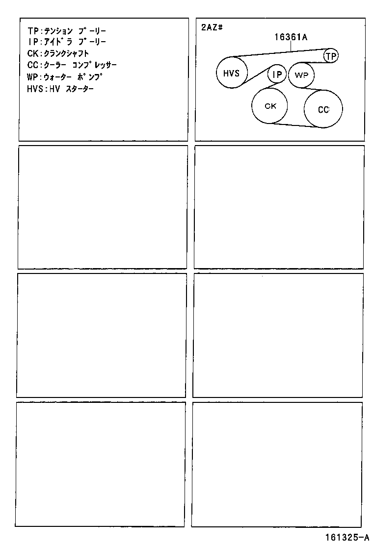  ESTIMA HYBRID |  V BELT