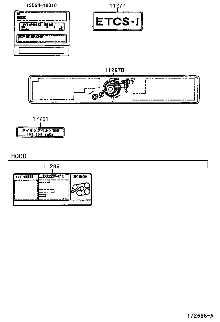  ORIGIN |  CAUTION PLATE NAME PLATE ENGINE