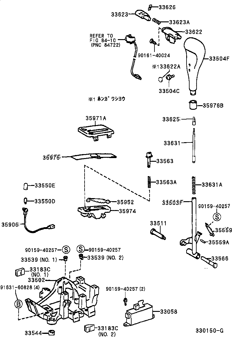  CAMRY GRACIA |  SHIFT LEVER RETAINER