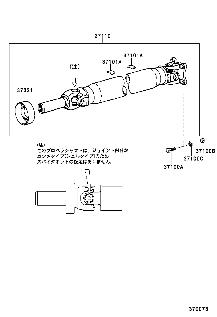  ESTIMA EMINA LUCIDA |  PROPELLER SHAFT UNIVERSAL JOINT