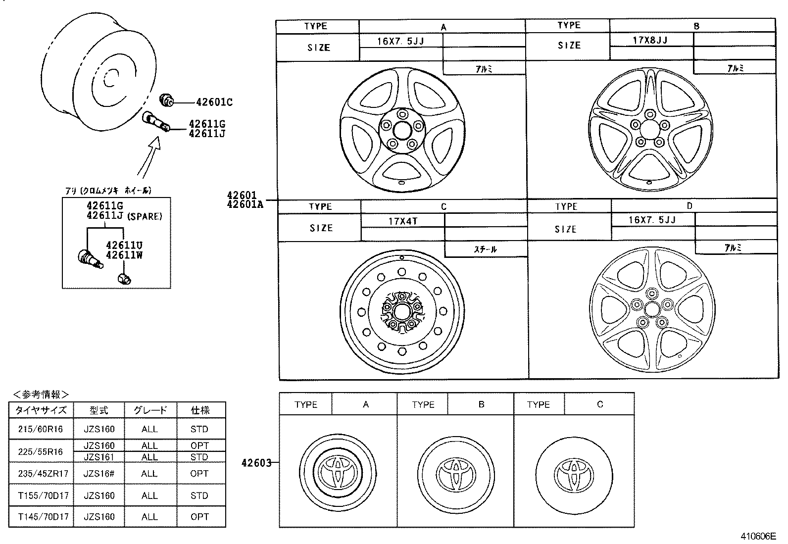  ARISTO |  DISC WHEEL WHEEL CAP