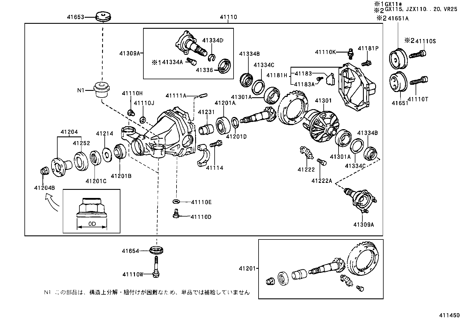  VEROSSA |  REAR AXLE HOUSING DIFFERENTIAL