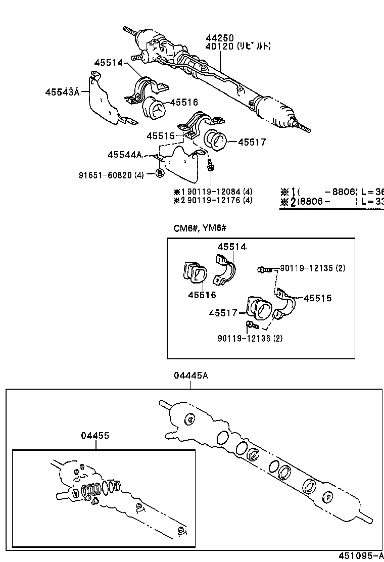  LITE TOWNACE TRUCK |  FRONT STEERING GEAR LINK