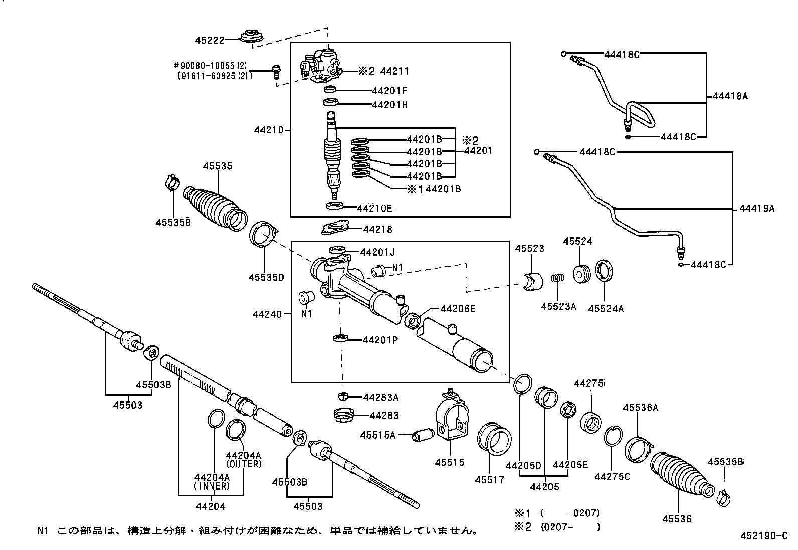  PRONARD |  FRONT STEERING GEAR LINK