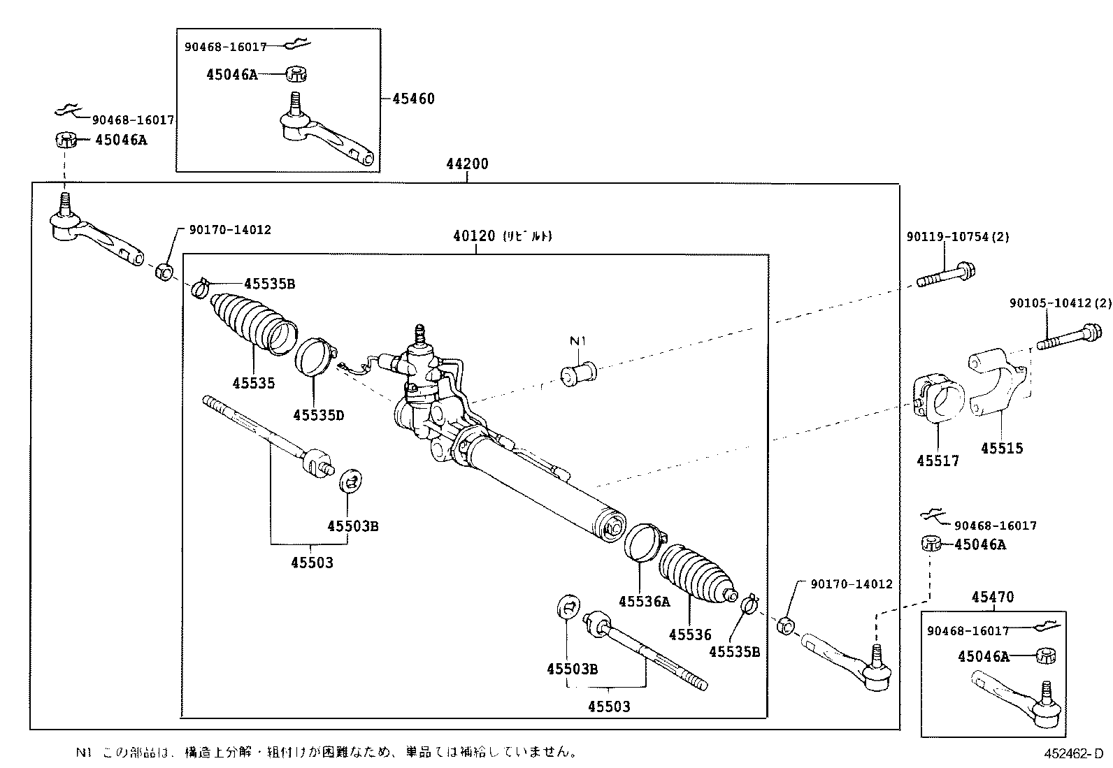  VEROSSA |  FRONT STEERING GEAR LINK