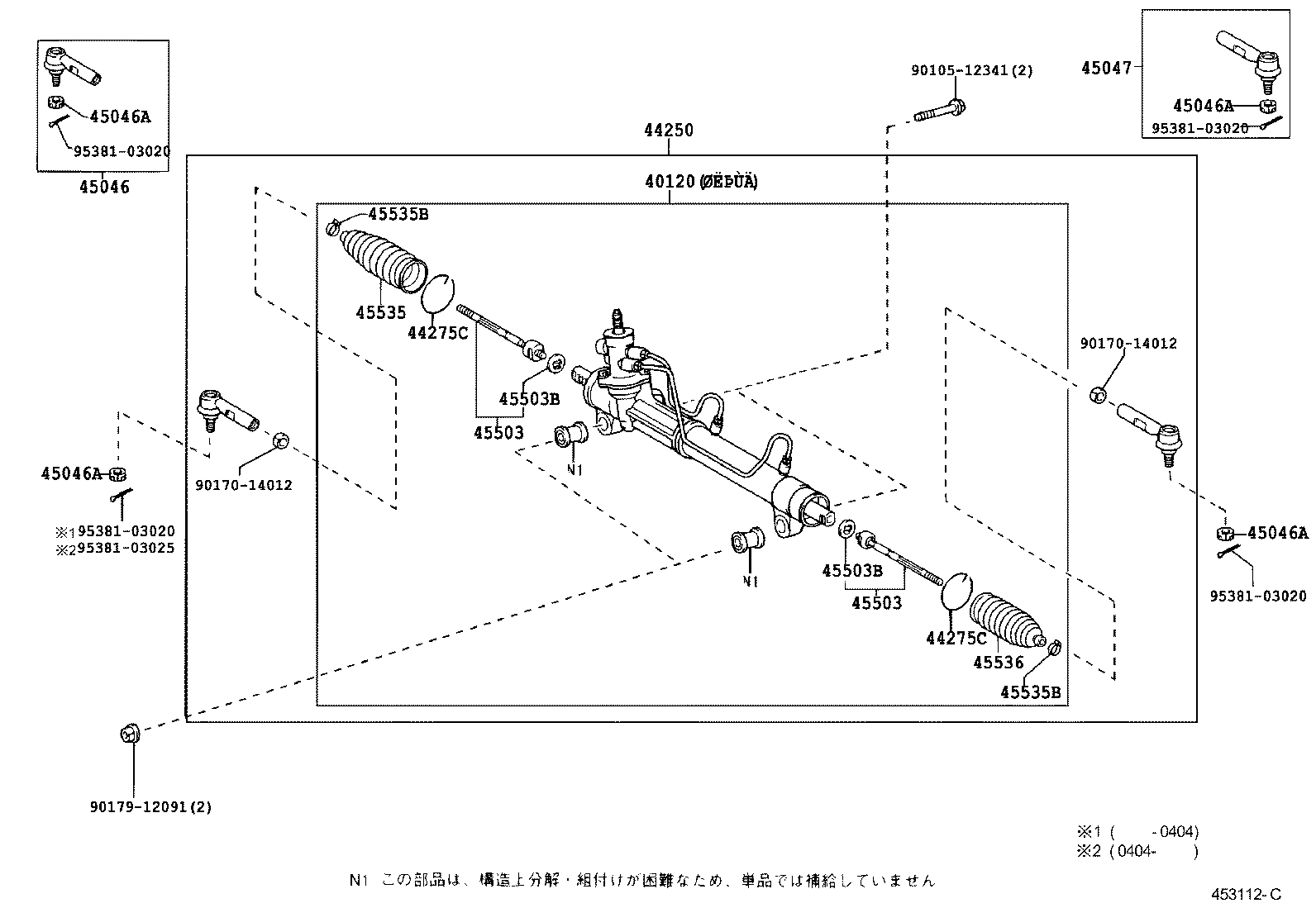  OPA |  FRONT STEERING GEAR LINK