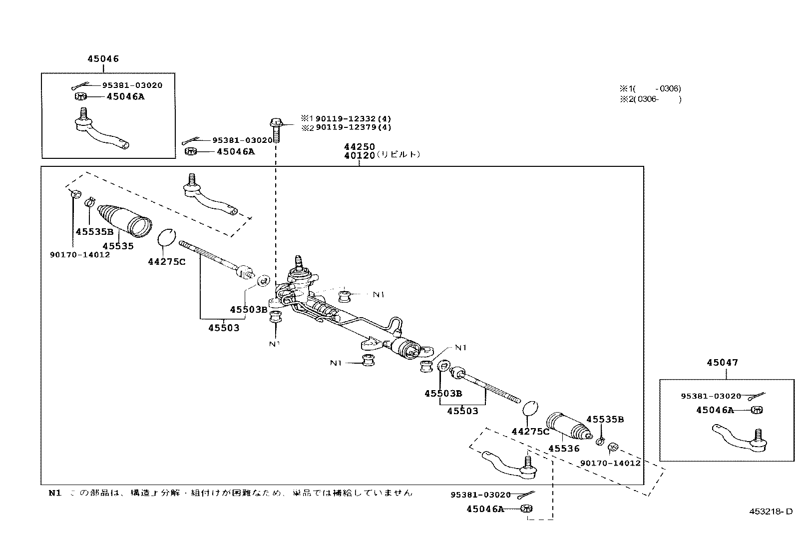  CELICA |  FRONT STEERING GEAR LINK