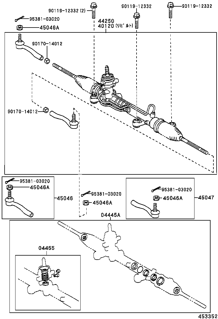  CELICA |  FRONT STEERING GEAR LINK