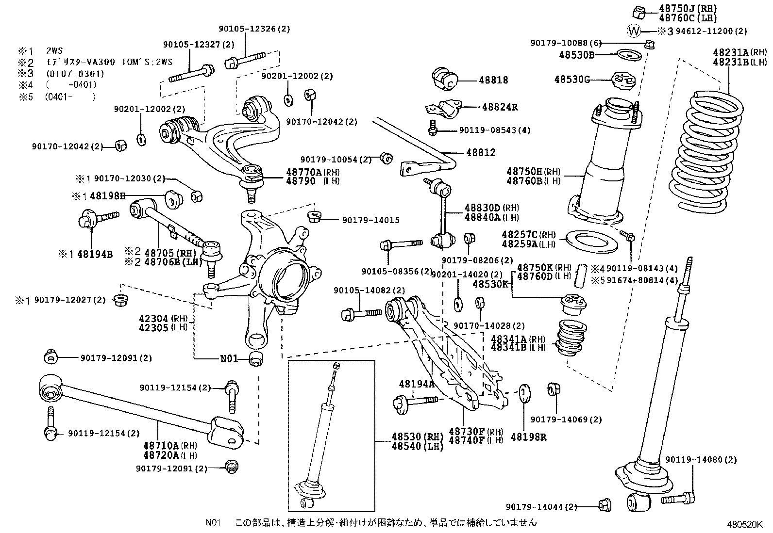  ARISTO |  REAR SPRING SHOCK ABSORBER