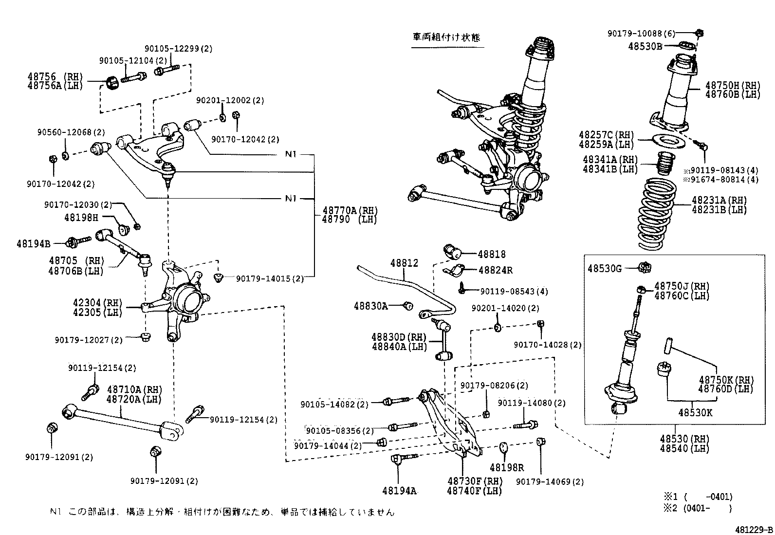 VEROSSA |  REAR SPRING SHOCK ABSORBER