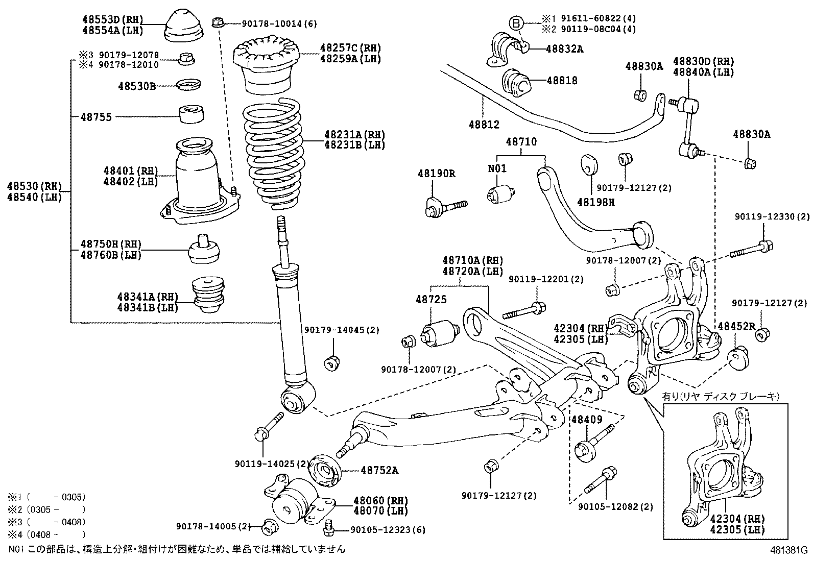  OPA |  REAR SPRING SHOCK ABSORBER