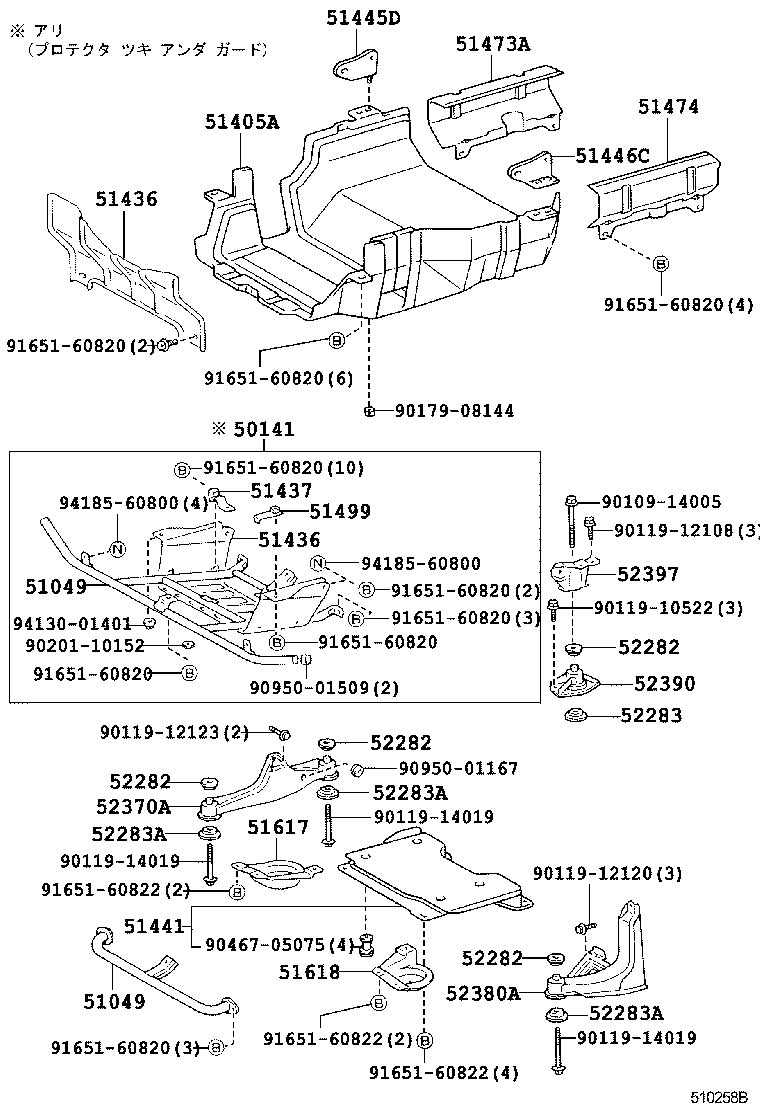  DYNA 150 TOYOACE G15 |  SUSPENSION CROSSMEMBER UNDER COVER