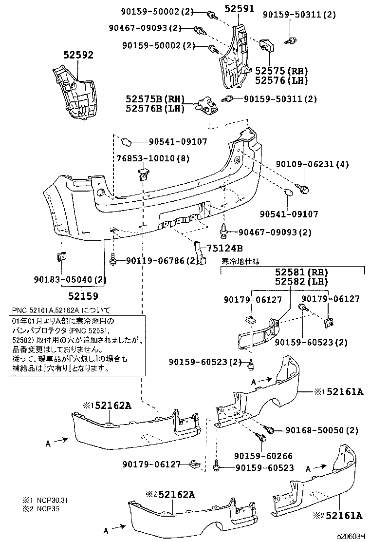  BB OPEN DECK |  REAR BUMPER BUMPER STAY