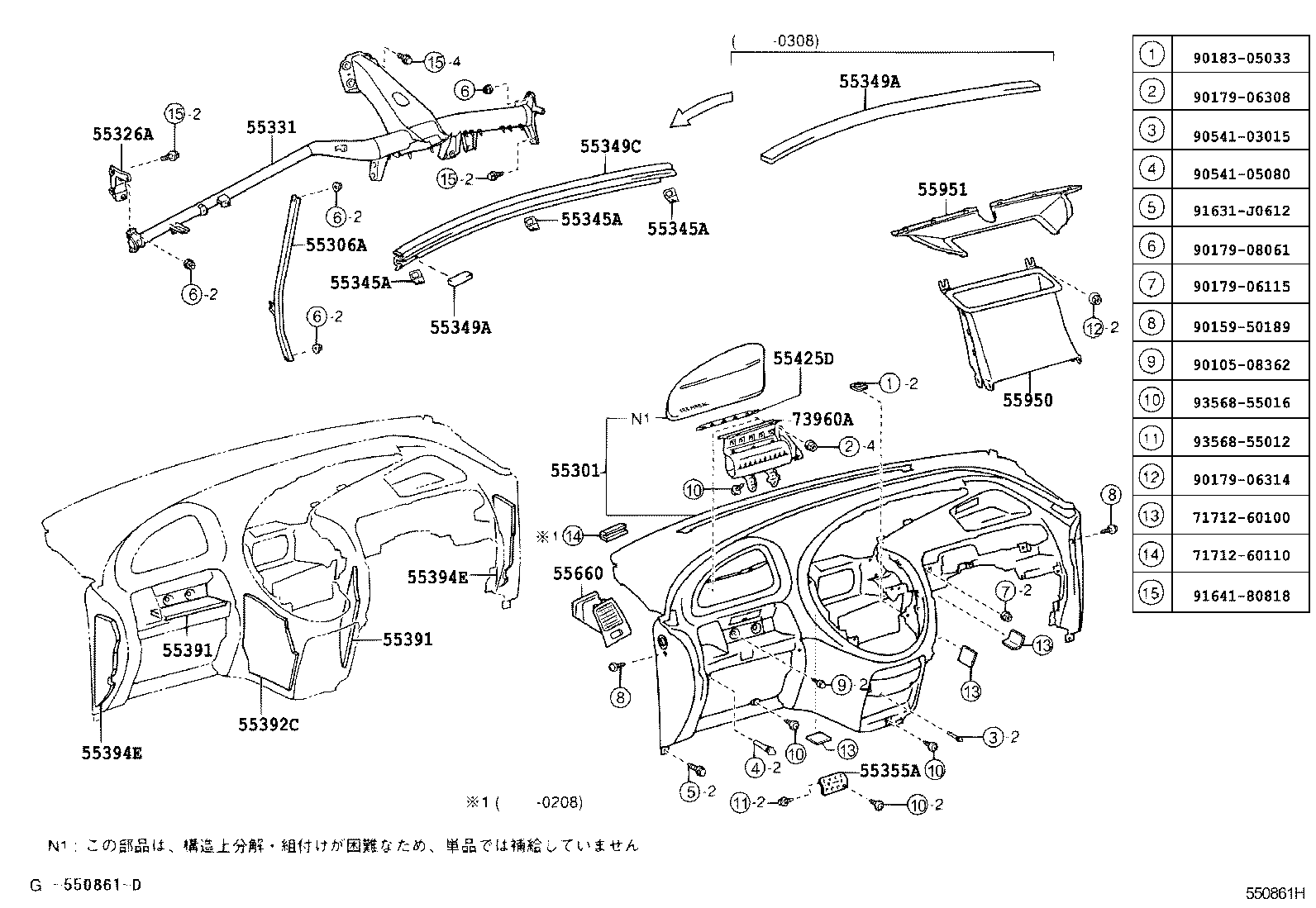  ESTIMA HYBRID |  INSTRUMENT PANEL GLOVE COMPARTMENT