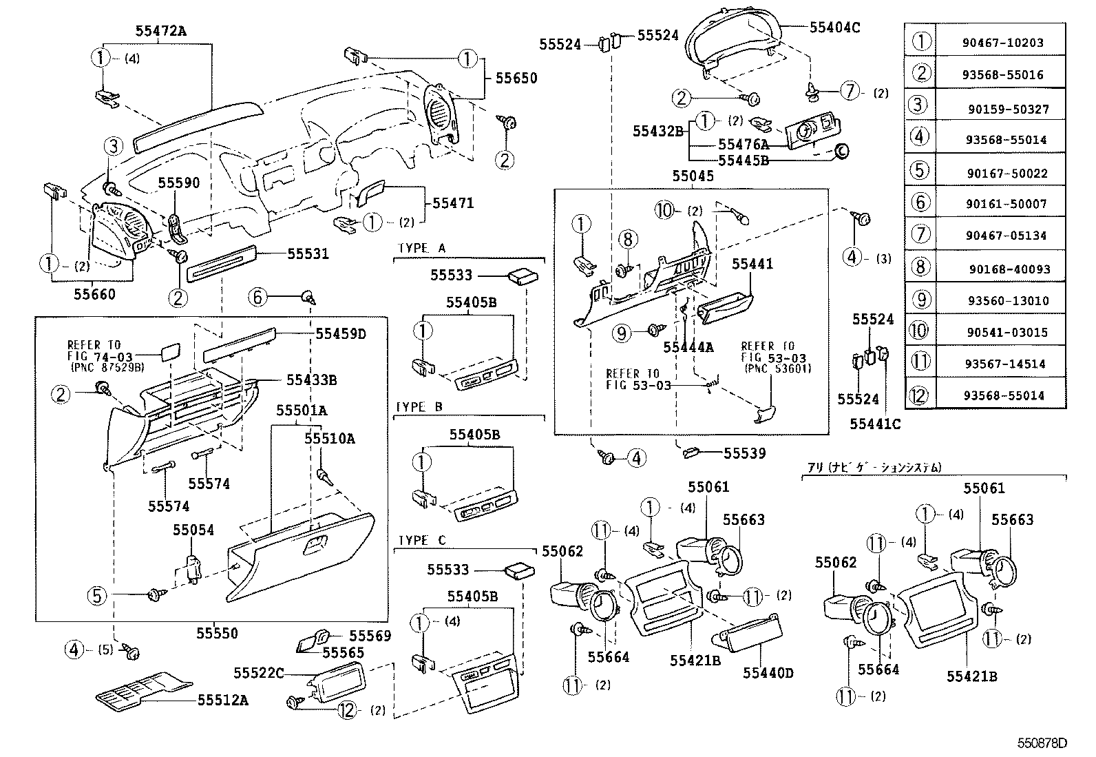  VEROSSA |  INSTRUMENT PANEL GLOVE COMPARTMENT