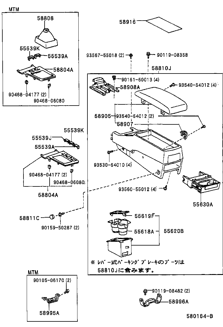  CHASER |  CONSOLE BOX BRACKET