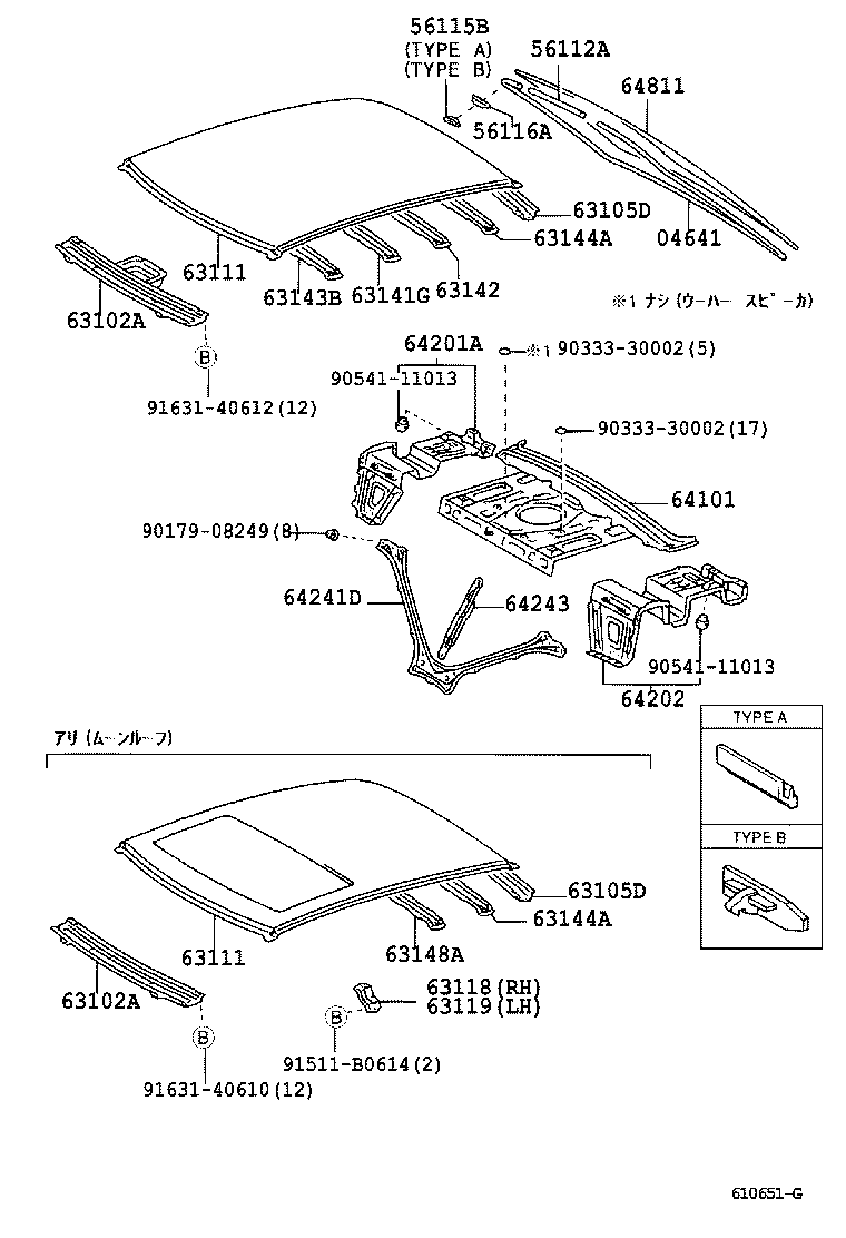  ARISTO |  ROOF PANEL BACK WINDOW GLASS