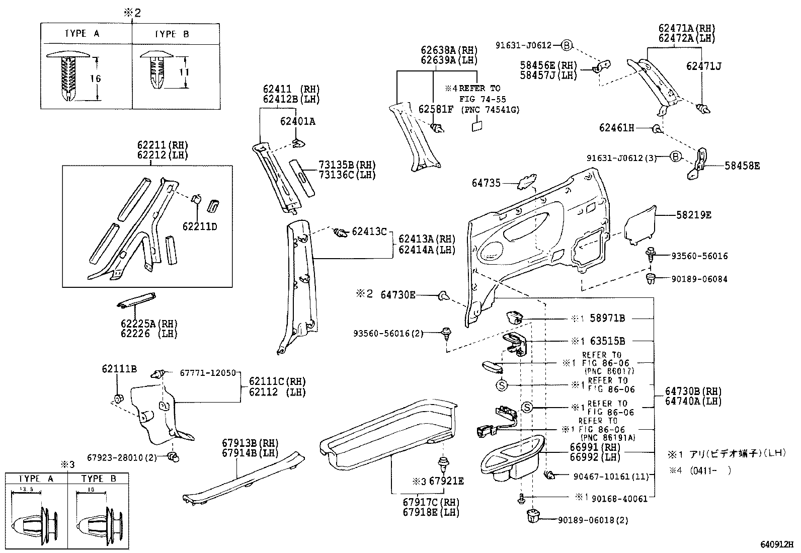  ESTIMA HYBRID |  INSIDE TRIM BOARD